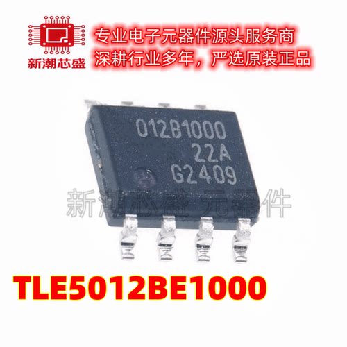 TLE5012BE1000 丝印012B1000 封装SOP8 磁性编码传感器 全新原装