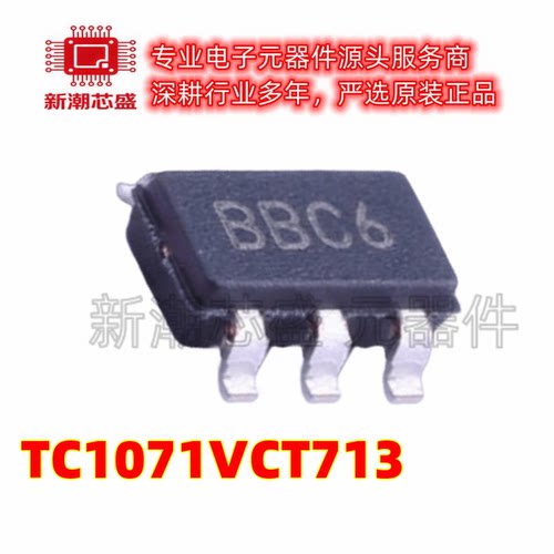 TC1071VCT713 丝印BBC6 封装SOT-23-5 线性稳压器(LDO) 微芯