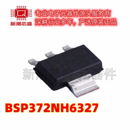 BSP372NH6327 N沟道 100V 1.8A 场效应管 封装SOT-223 全新原装