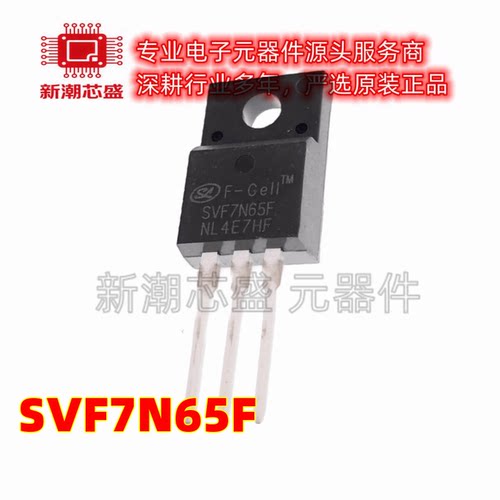 SVF7N65F 场效应管 封装TO-220F N沟道 650V 4.4A 全新原装SILAN