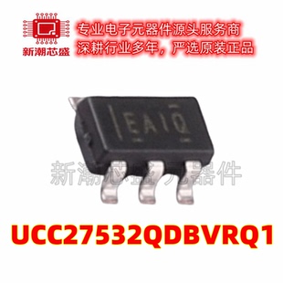 UCC27532QDBVRQ1 27532 栅极驱动IC SOT-23-6 全新原装TI(德州)