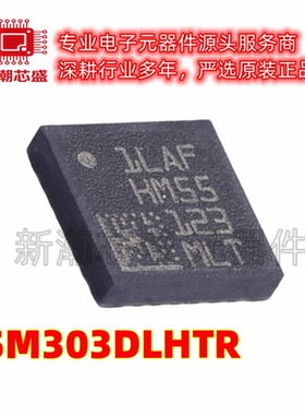 LSM303DLHTR 姿态传感器/陀螺仪 封装LGA-28 全新原装ST(意法)