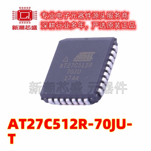 AT27C512R-70JU-T 非易失性存储器(ROM) PLCC-32 全新原装 微芯
