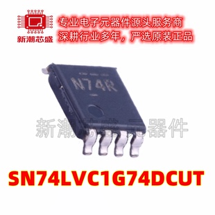 SN74LVC1G74DCUT 74LVC1G74 触发器 VSSOP-8 全新原装TI(德州)