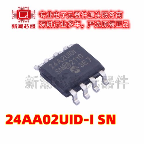 24AA02UID-I/SN 封装SOP8 EEPROM 存储器 24AA02UID 全新原装微芯