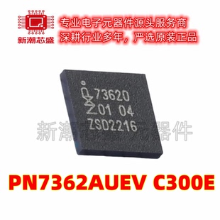 PN7362AUEV/C300E 射频卡芯片 封装BGA-64 全新原装NXP(恩智浦)