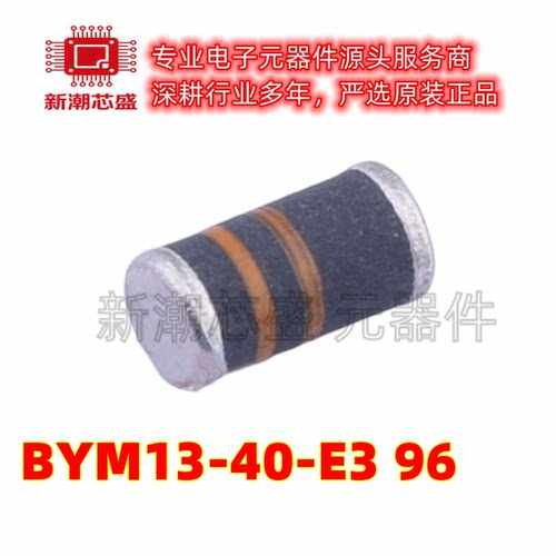 BYM13-40-E3/96 40V 1A 500mV 肖特基二极管 封装DO-213 全新原装