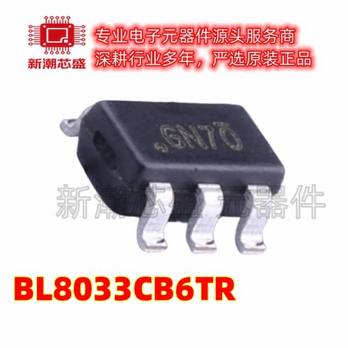 BL8033CB6TR DC-DC电源芯片 封装SOT-23-6 全新原装BL(上海贝岭