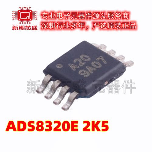 ADS8320E/2K5 模数转换芯片ADC 封装VSSOP-8 全新原装TI/德州