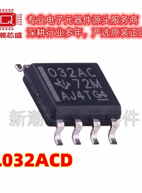 TL032ACD 032A FET输入运放 封装SOIC-8 全新原装TI(德州)