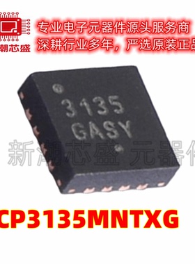 NCP3135MNTXG DC-DC电源芯片 封装QFN-16 全新原装on (安森美)