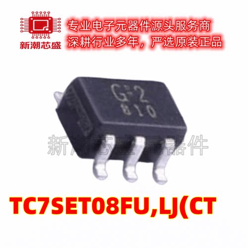 TC7SET08FU,LJ(CT 逻辑门 与门 封装SOT-353 原厂正品东芝