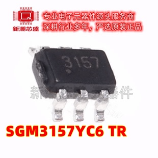 SGM3157YC6/TR 封装SC-70-6 单刀双掷模拟信号开关芯片 全新原装