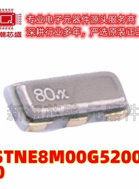 CSTNE8M00G520000R0 8MHz ±0.5% 10pF 陶瓷谐振器 全新原装