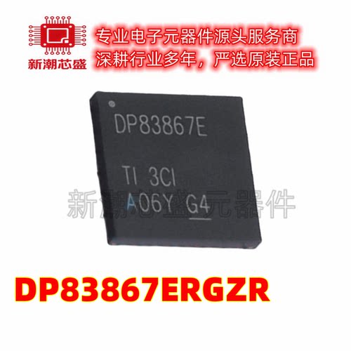 DP83867ERGZR 以太网收发器 封装VQFN-48 全新原装TI