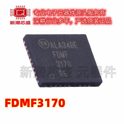 FDMF3170 栅极驱动IC 封装PQFN-39 全新原装on (安森美)