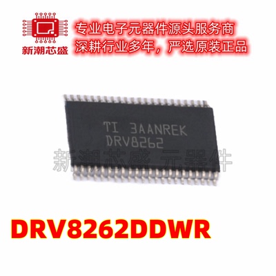 DRV8262DDWR 步进电机驱动芯片 封装HTSSOP-44 全新原装TI