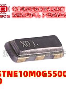CSTNE10M0G550000R0 10MHz ±0.5% 33pF 陶瓷谐振器 全新原装