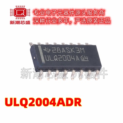 ULQ2004ADR 2004 功率电子开关 封装SOP-16 全新原装TI(德州)