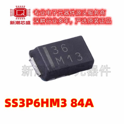 SS3P6HM3/84A 丝印36 60V 3A 710mV 肖特基二极管 DO-220AA