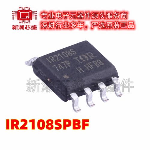 IR2108SPBF IR2108 栅极驱动IC 封装SOP-8 全新原装