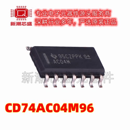 CD74AC04M96 74AC04M 六路反相器 封装SOP-14 全新原装TI(德州)