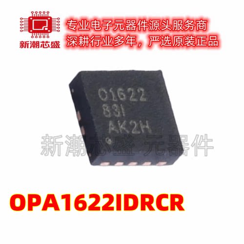 OPA1622IDRCR 1622 音频功率放大器 封装DFN-10 全新原装TI(德州