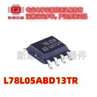 L78L05ABUTR 线性稳压器IC 封装SOT89 全新原装ST/意法