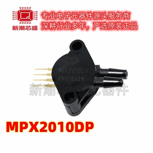 MPX2010DP MPX2010 压力传感器 封装SIP-4 全新原装NXP(恩智浦)