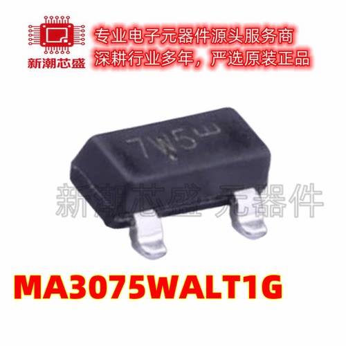 MA3075WALT1G 封装SOT23 静电放电(ESD)保护器件 全新原装安森