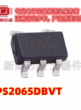 TPS2065DBVT 2065DBVT 功率电子开关 SOT-23-5 全新原装TI(德州