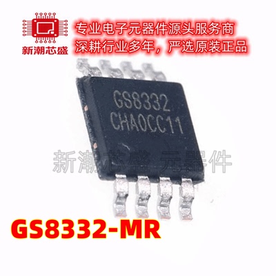 GS8332-MR 精密运放双路 封装MSOP-8 全新原装Gainsil(聚洵)