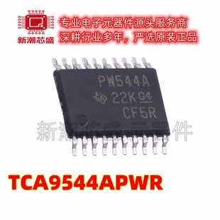 TCA9544APWR 信号开关/编解码器/多路复用器 TSSOP-20 供应TI德州