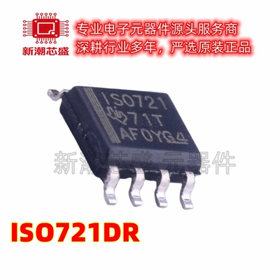 ISO721DR 数字隔离器芯片IC 封装SOIC-8 全新原装TI