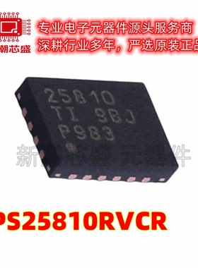 TPS25810RVCR 信号调理器 其他接口芯片 封装WQFN-20 全新原装IT