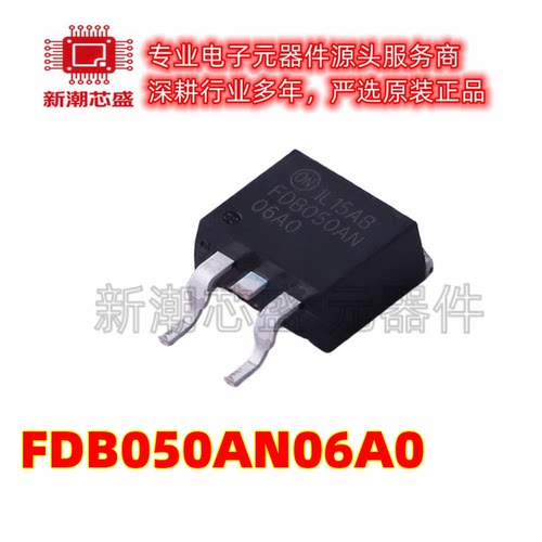 FDB050AN06A0 N沟道 60V 80A 场效应管 封装TO263 全新原装安森美