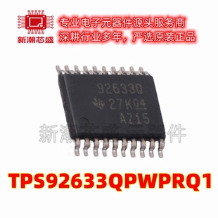 TPS92630QPWPRQ1 TPS92630 LED驱动 HTSSOP-16 全新原装TI(德州