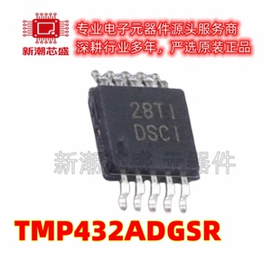 TMP432ADGSR 温度传感器芯片IC 封装MSOP-10 原厂正品TI
