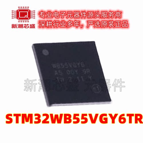 STM32WB55VGY6TR 无线收发芯片封装WLCSP-100 美台ST(意法半导体