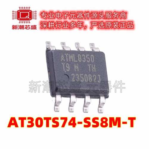 AT30TS74-SS8M-T 温度传感器-数字 封装SOIC-8 全新原装 微芯
