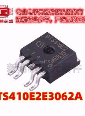 BTS410E2E3062A BTS410 功率电子开关 封装TO-263-5 全新原装