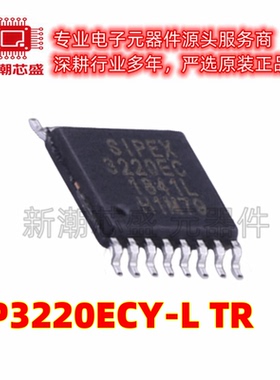 SP3220ECY-L/TR 1驱动器/1接收器低功耗 TSSOP-16 全新原装(迈凌
