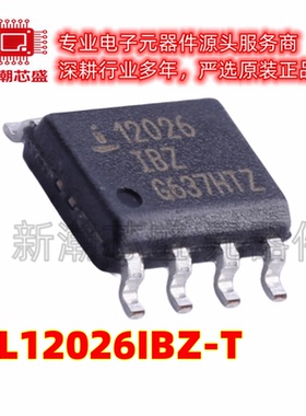 ISL12026IBZ-T 实时时钟RTC 封装 SOIC-8 全新原装(瑞萨)/IDT