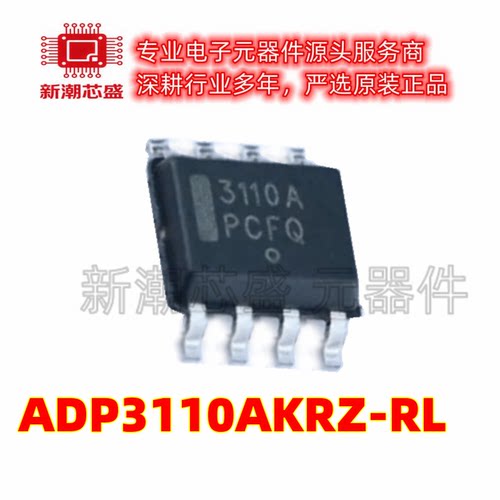 ADP3110AKRZ-RL 半桥-栅极驱动器-IC 封装SOP-8 全新原装(安森美