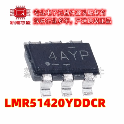 LMR51420YDDCR DC-DC电源芯片 封装SOT-23-6 全新原装TI(德州)