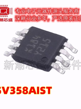 TSV358AIST 358AIS 运算放大器 MiniSO-8 全新原装ST(意法半导体