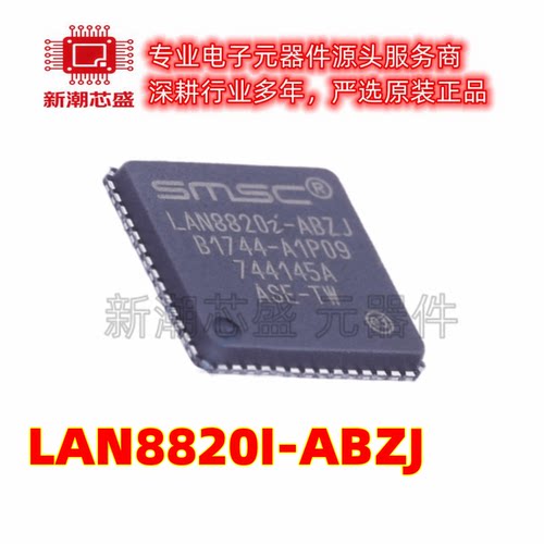 LAN8820I-ABZJ LAN8820 以太网收发器 封装QFN-56 全新原装 微芯