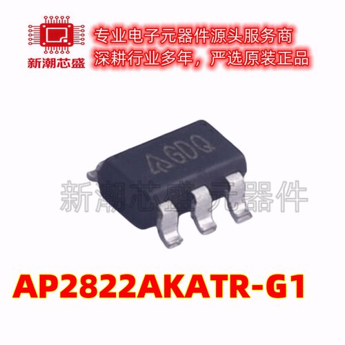 AP2822AKATR-G1 封装SOT-23-5 功率电子开关 全新原装美台