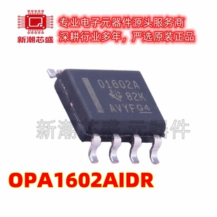 OPA1602AIDR 1602A 音频功率放大器 封装SOP-8 全新原装TI(德州