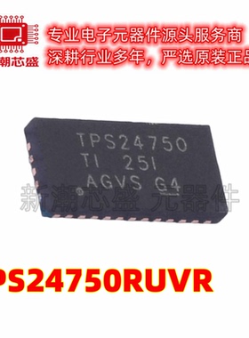 TPS24750RUVR 浪涌保护器 封装VQFN-36 全新原装TI(德州)